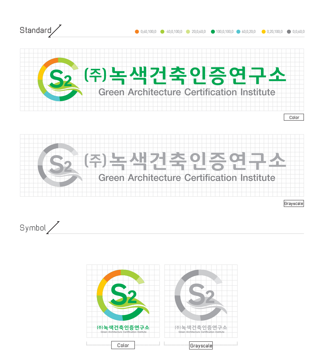 녹색인증