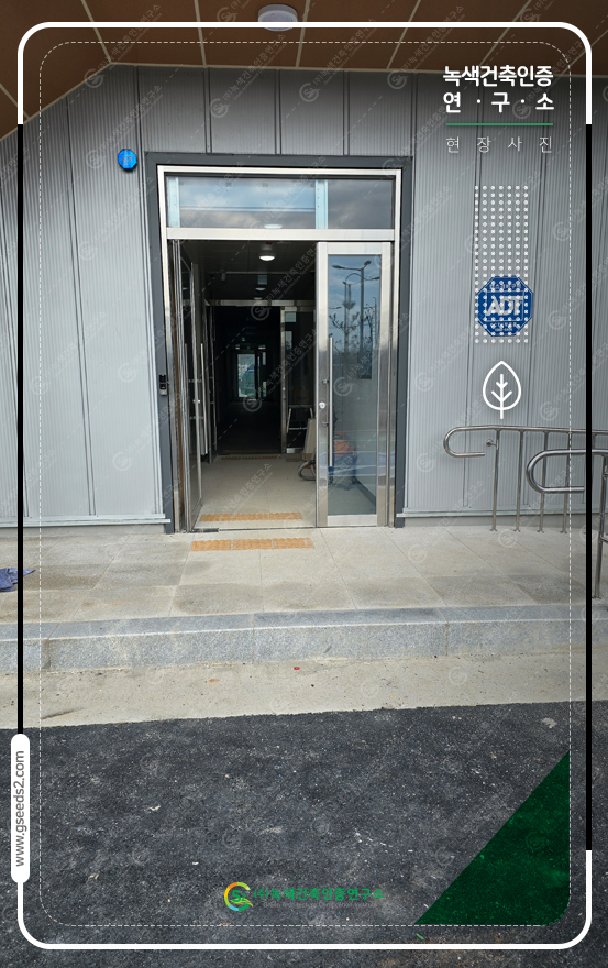 나주청소차량 차고지 장애물없는생활환경 업무현장 실사