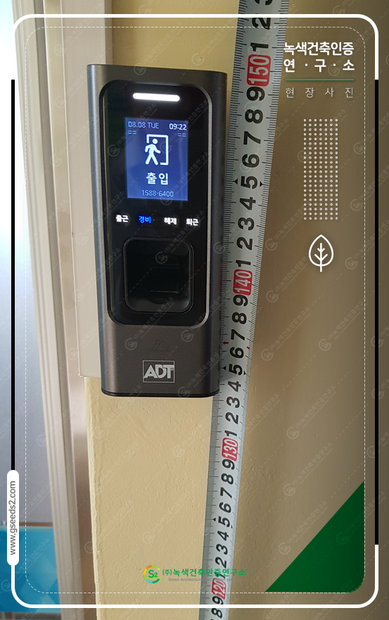 성수동 도시재생 장애물없는생활환경 인증