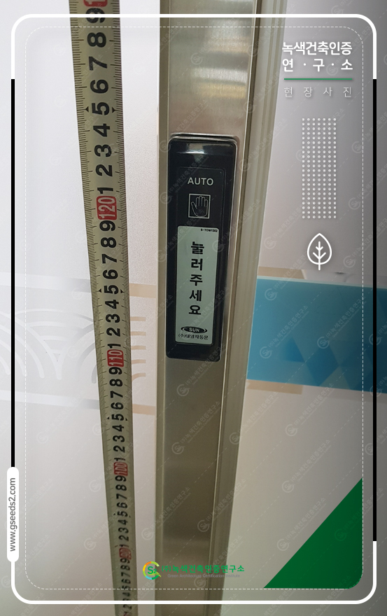 성수동 도시재생 장애물없는생활환경 인증