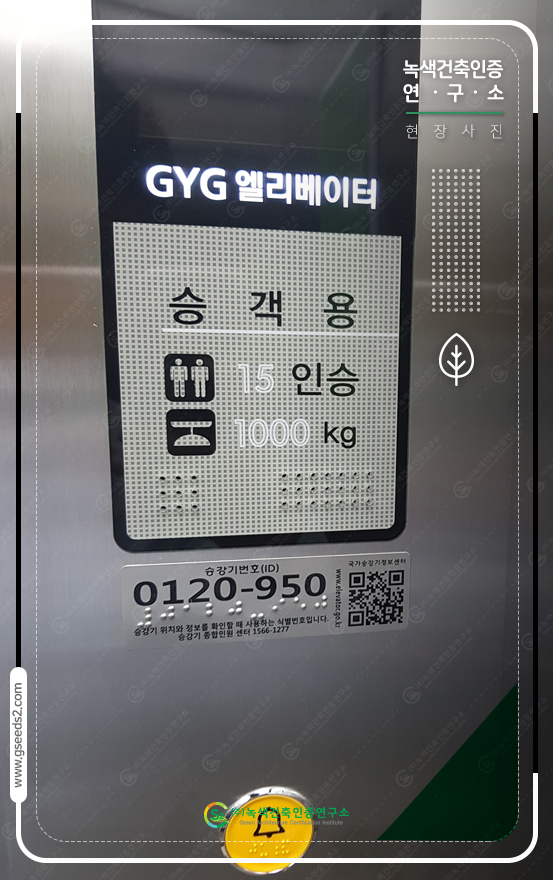 성수동 도시재생 장애물없는생활환경 인증