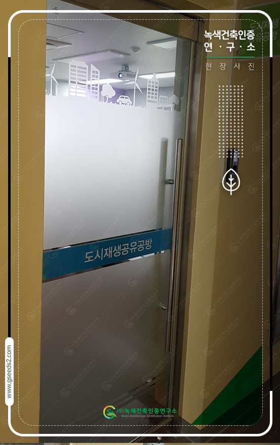 성수동 도시재생 장애물없는생활환경 인증