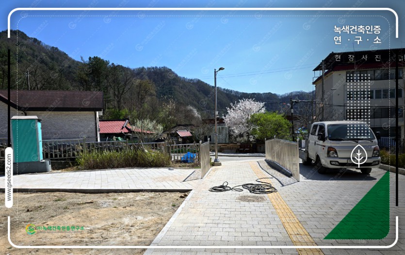 가평군 북면소통센터 장애물없는생활환경 bf인증 현장 사진