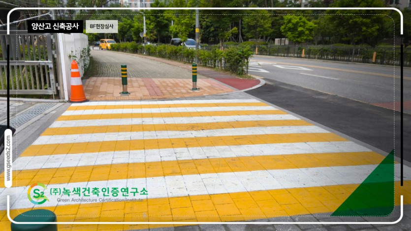 양산고 신축공사 BF현장 심사 현장사진