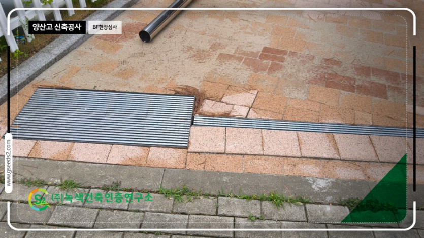 양산고 신축공사 BF현장 심사 현장사진