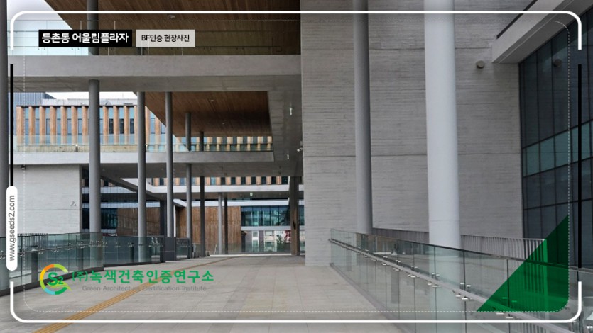 등촌동 어울림플라자 BF 현장