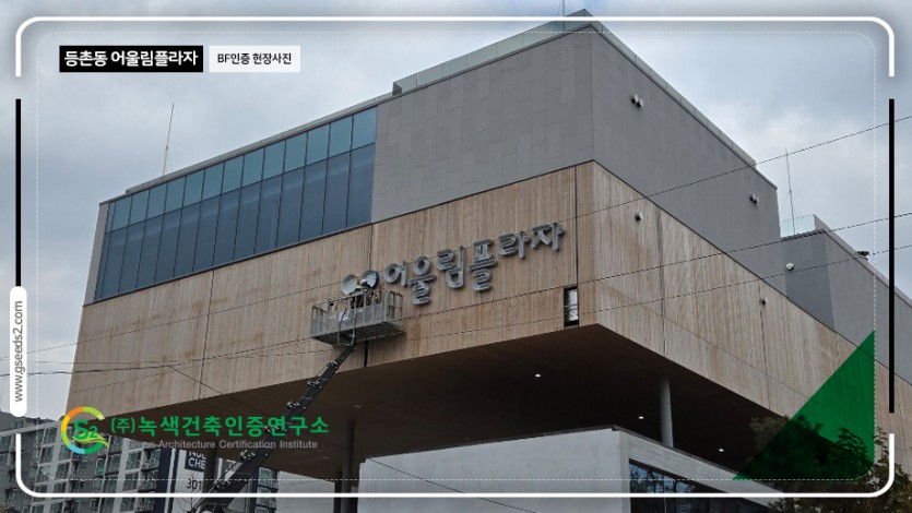 등촌동 어울림플라자 BF 현장