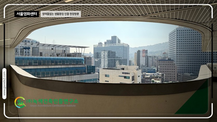 서울 영화센터 현장방문 BF인증