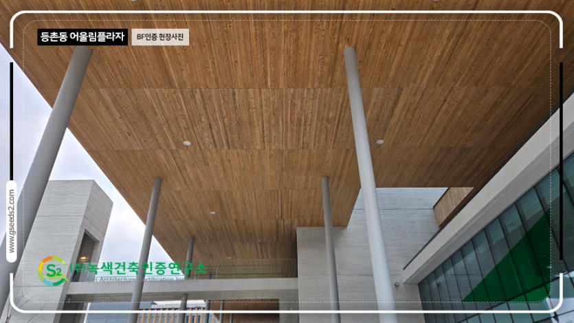 등촌동 어울림플라자 BF 현장