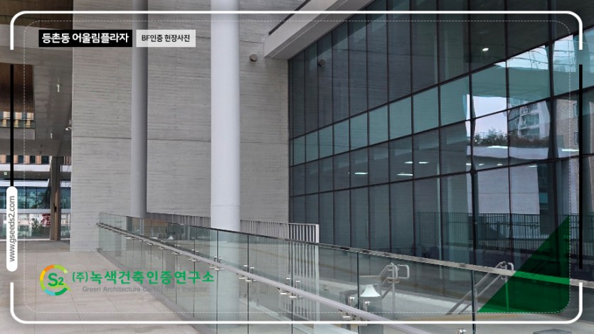 등촌동 어울림플라자 BF 현장