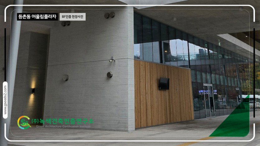 등촌동 어울림플라자 BF 현장
