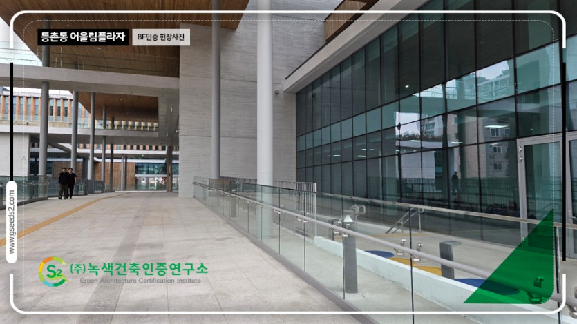 등촌동 어울림플라자 BF 현장