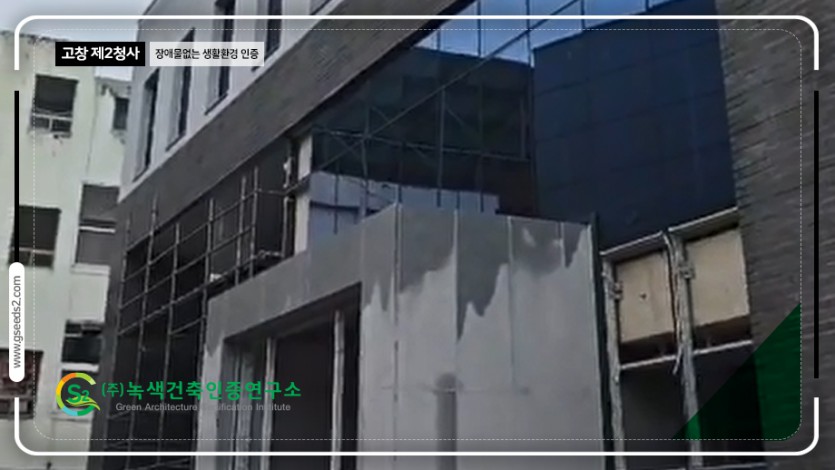 고창제2청사