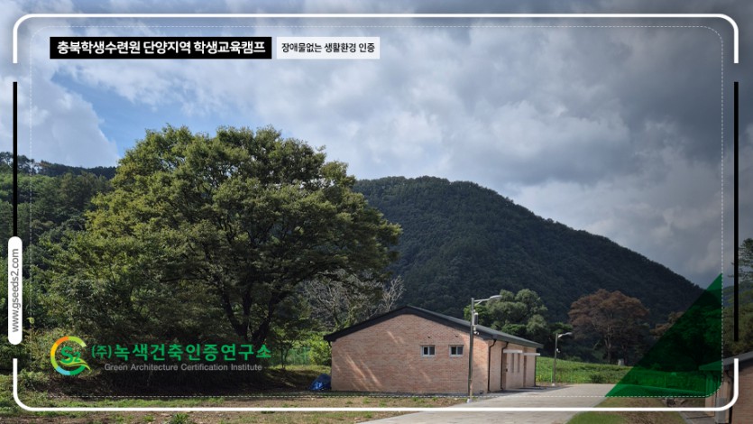 충북학생수련원 단양지역 학생교육캠프 BF 현장사진