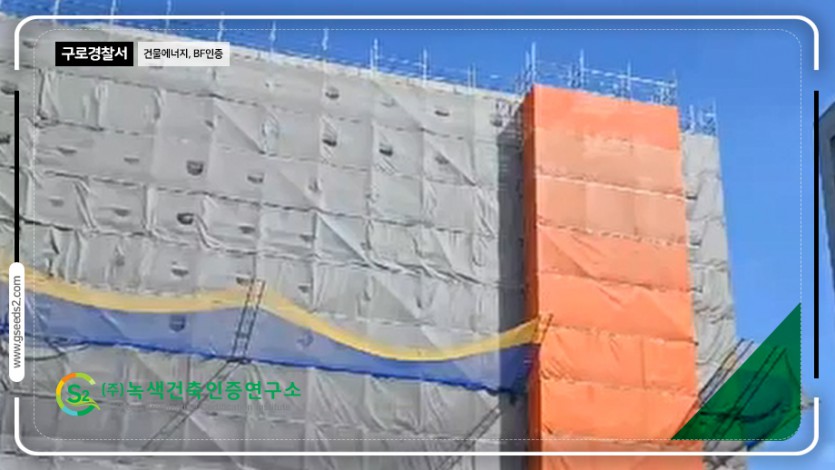 구로경찰서