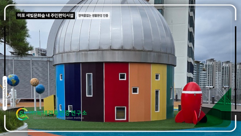 마포 새빛문화센터 현장점검 현장사진