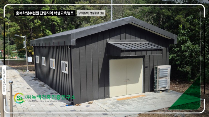 충북학생수련원 단양지역 학생교육캠프 BF 현장사진