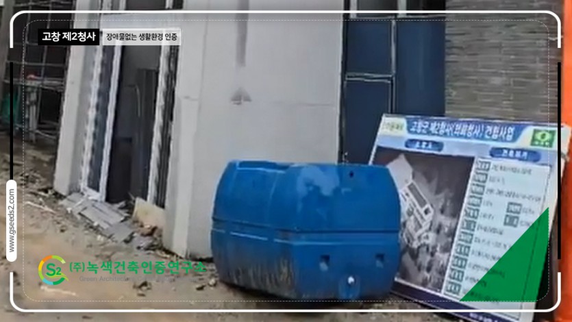 고창제2청사