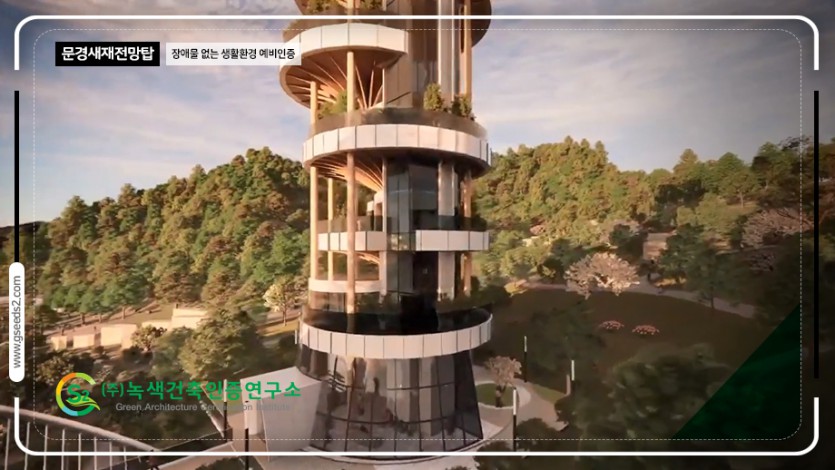 문경새재전망탑 건립사업 장애물 없는생활환경 인증 현장사진