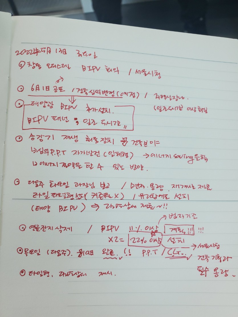 건축위원회 구조안전(심의, 재심의) 신청서 / 서울시 심의대상건축기준